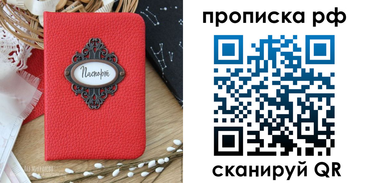 регистрация в Очёре
